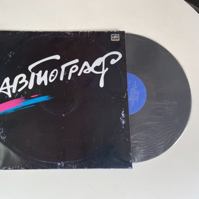 Автограф – Автограф