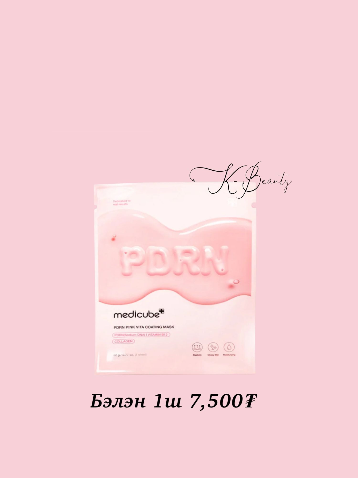 medicube PDRN Pink Vita Coating Mask