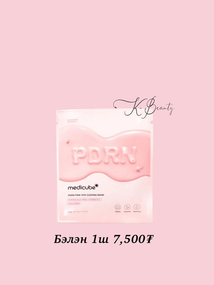 medicube PDRN Pink Vita Coating Mask
