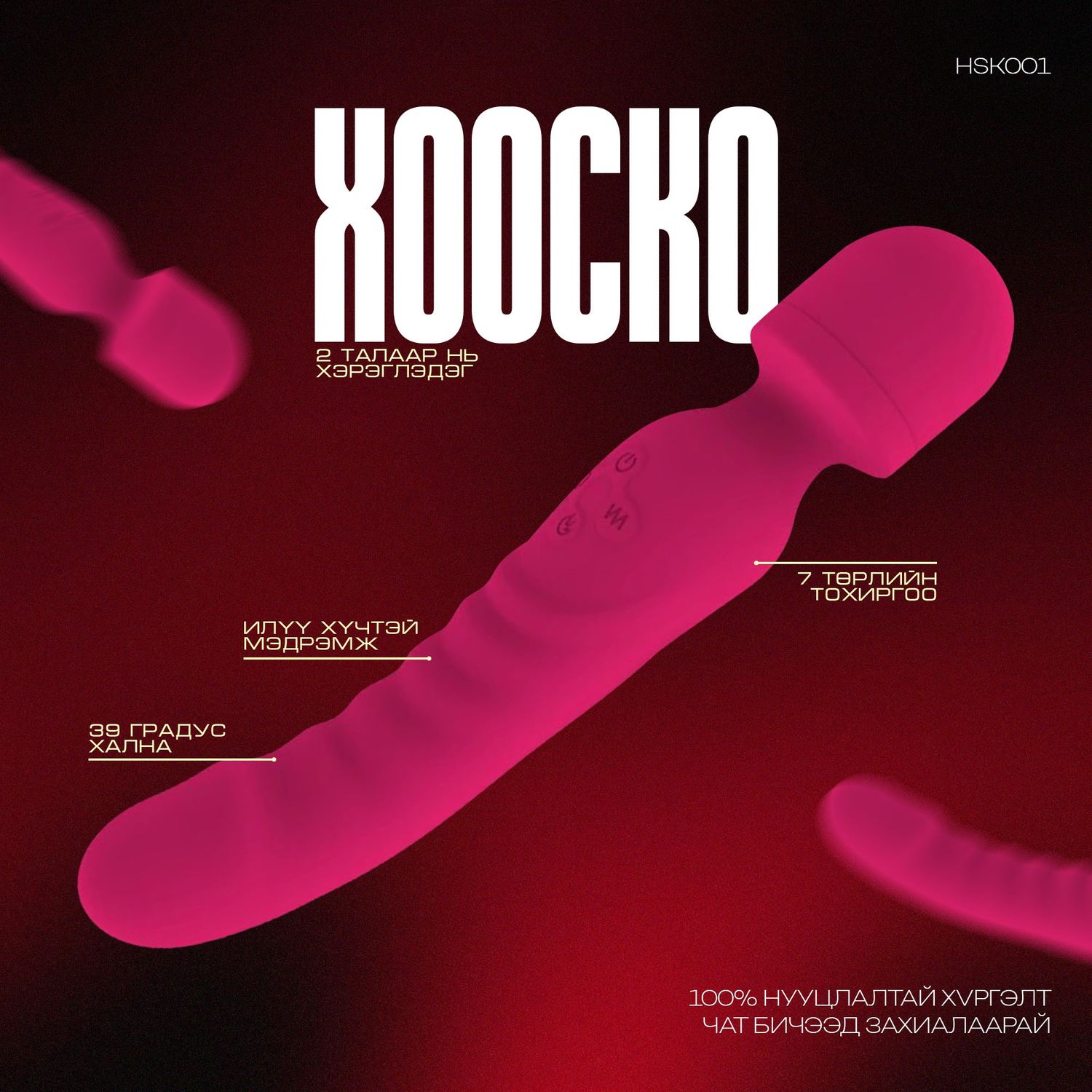Хооско (2 үйлдэлт)