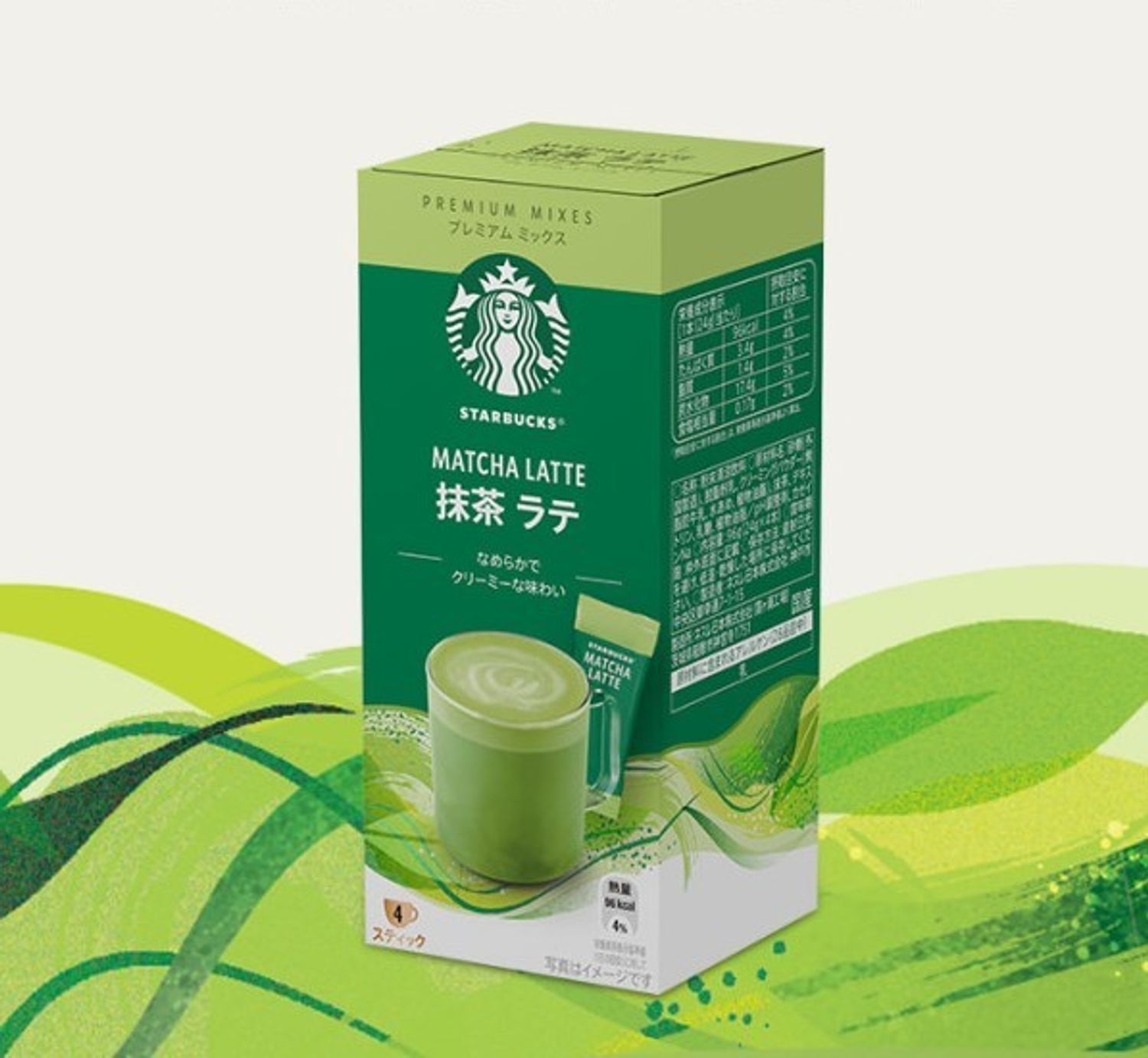 Starbucks® Matcha latte