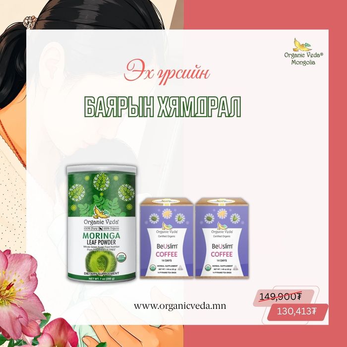 Moringa leaf powder + Beuslim coffee + Beuslim coffee 