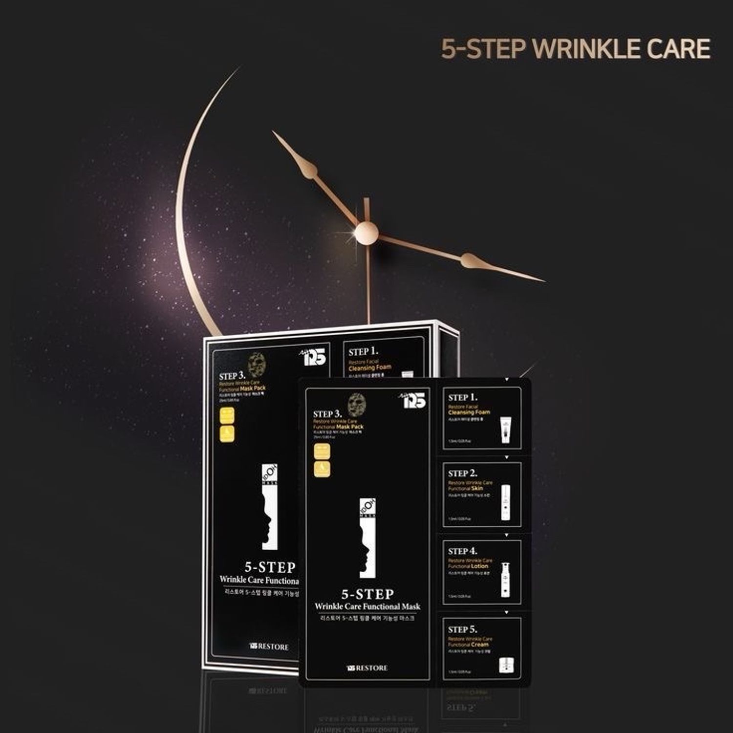 5 алхамт үрчлээний эсрэг маск