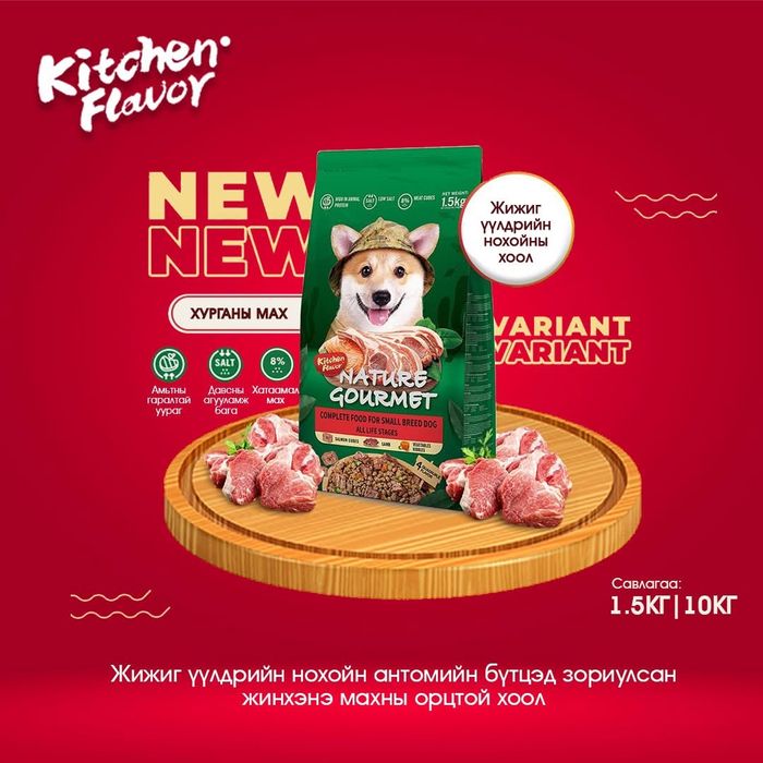 Kitchen Flavor Nature Gourmet 1.5kg