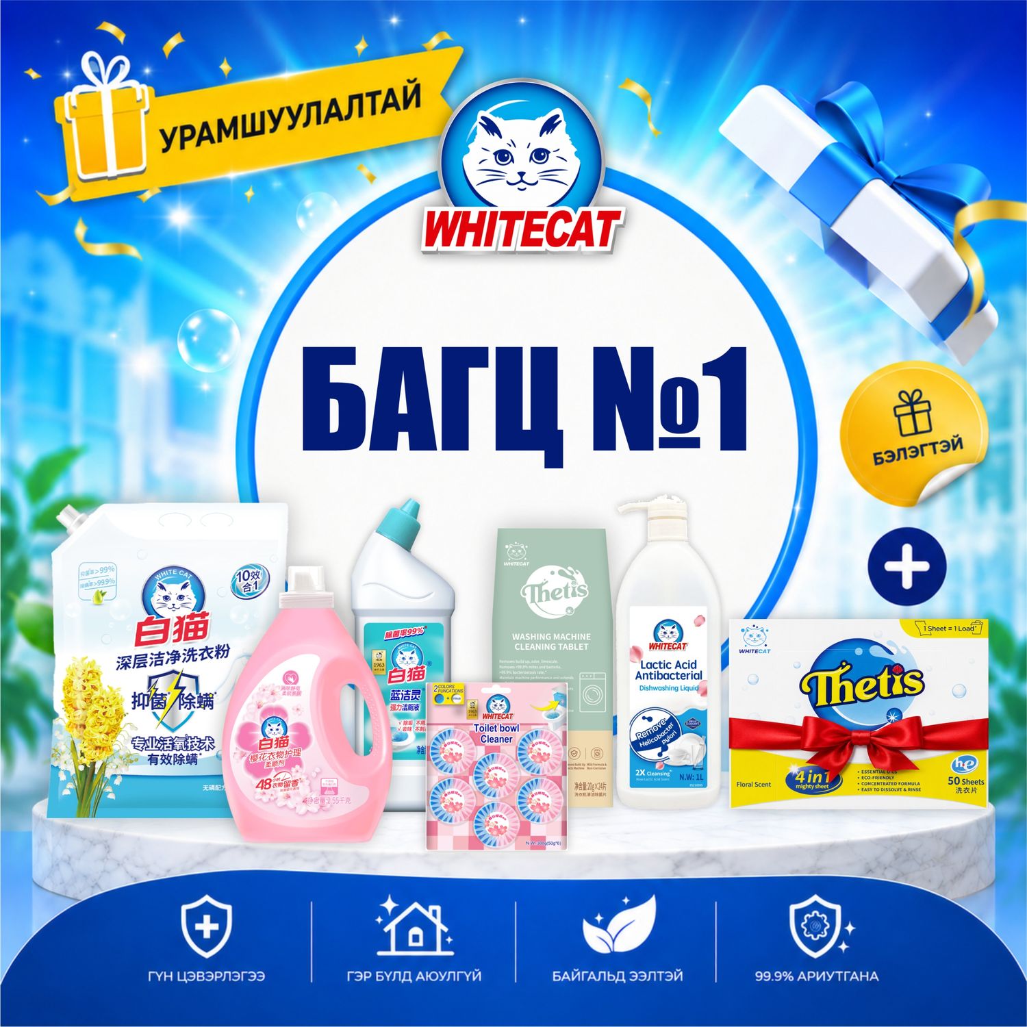 УРАМШУУЛАЛТАЙ БАГЦ №1