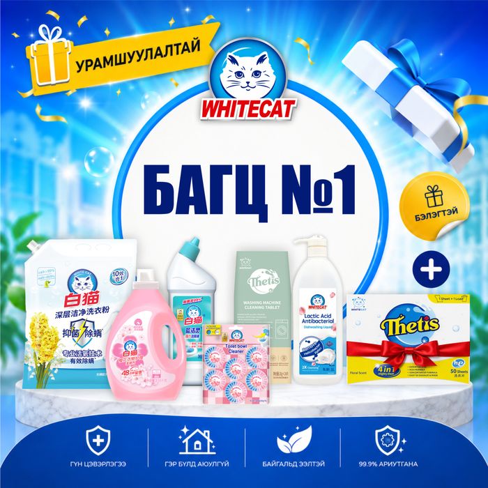 УРАМШУУЛАЛТАЙ БАГЦ №1