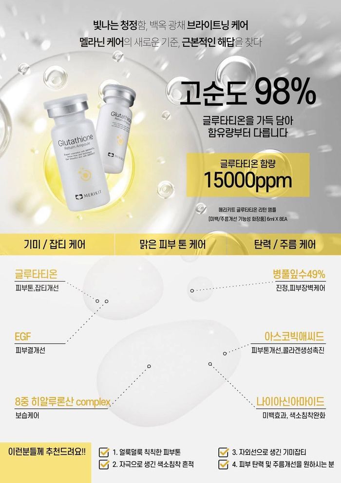 Glutathione return ampoule