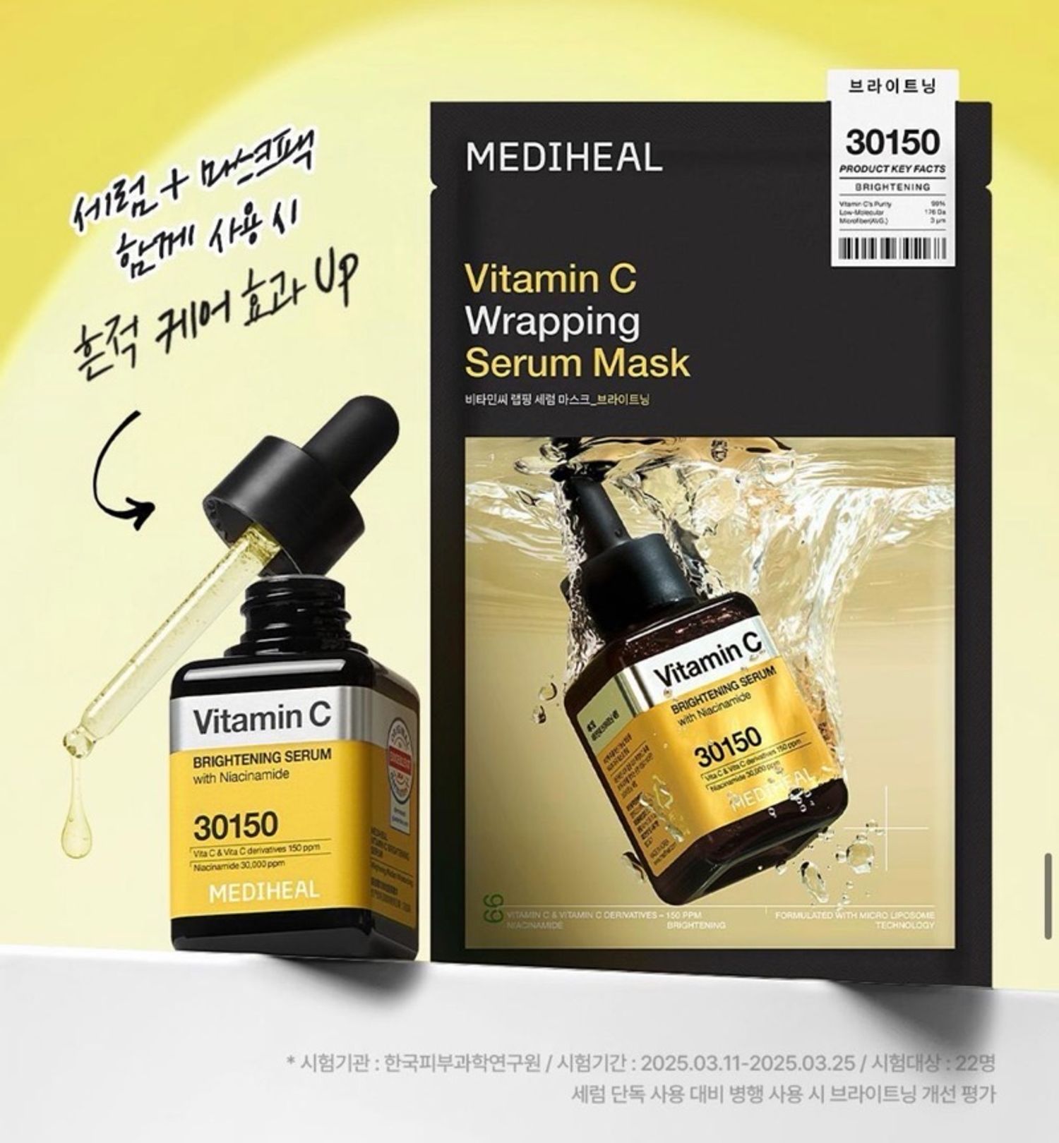 MEDIHEAL VITAMIN C WRAPPING SERUM MASK 
