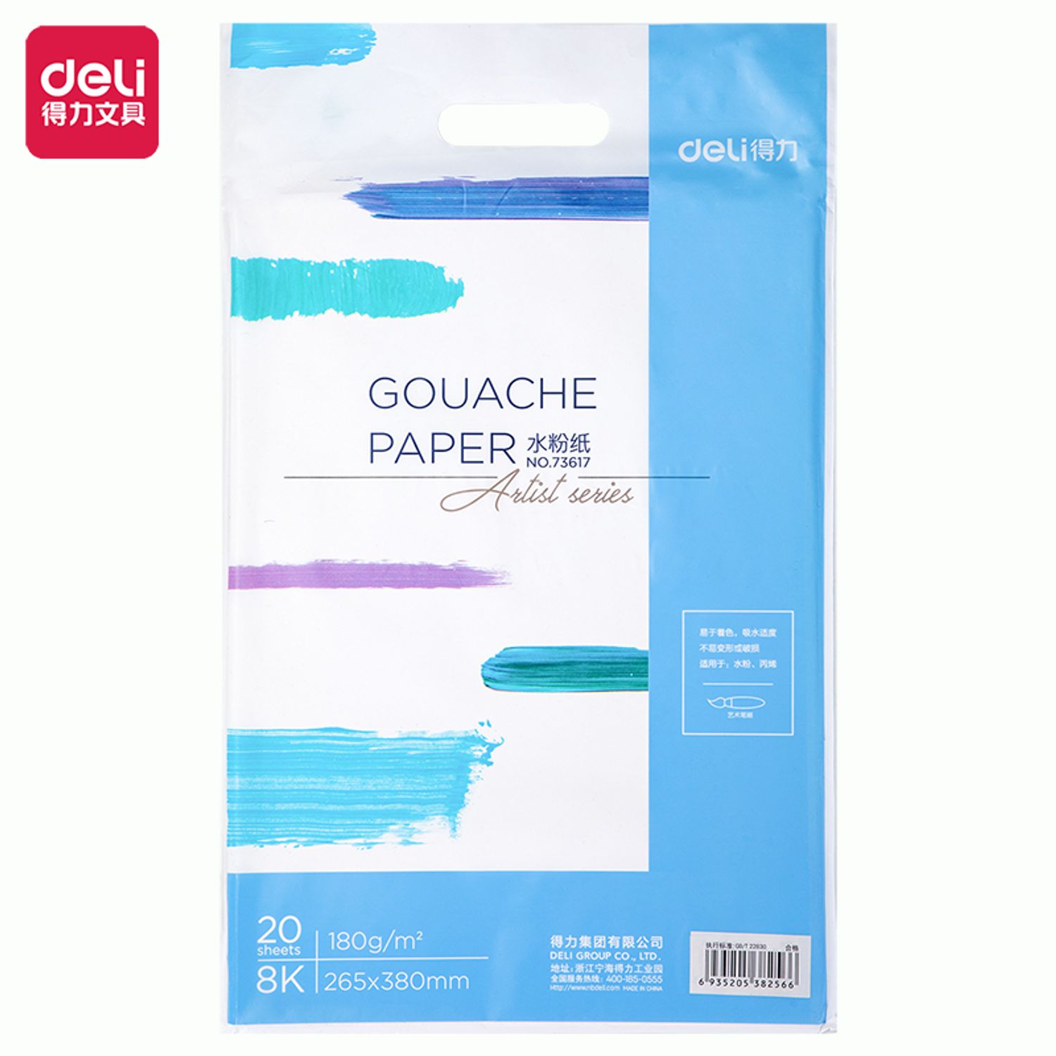 Цаас гуаш 8K DL 73617