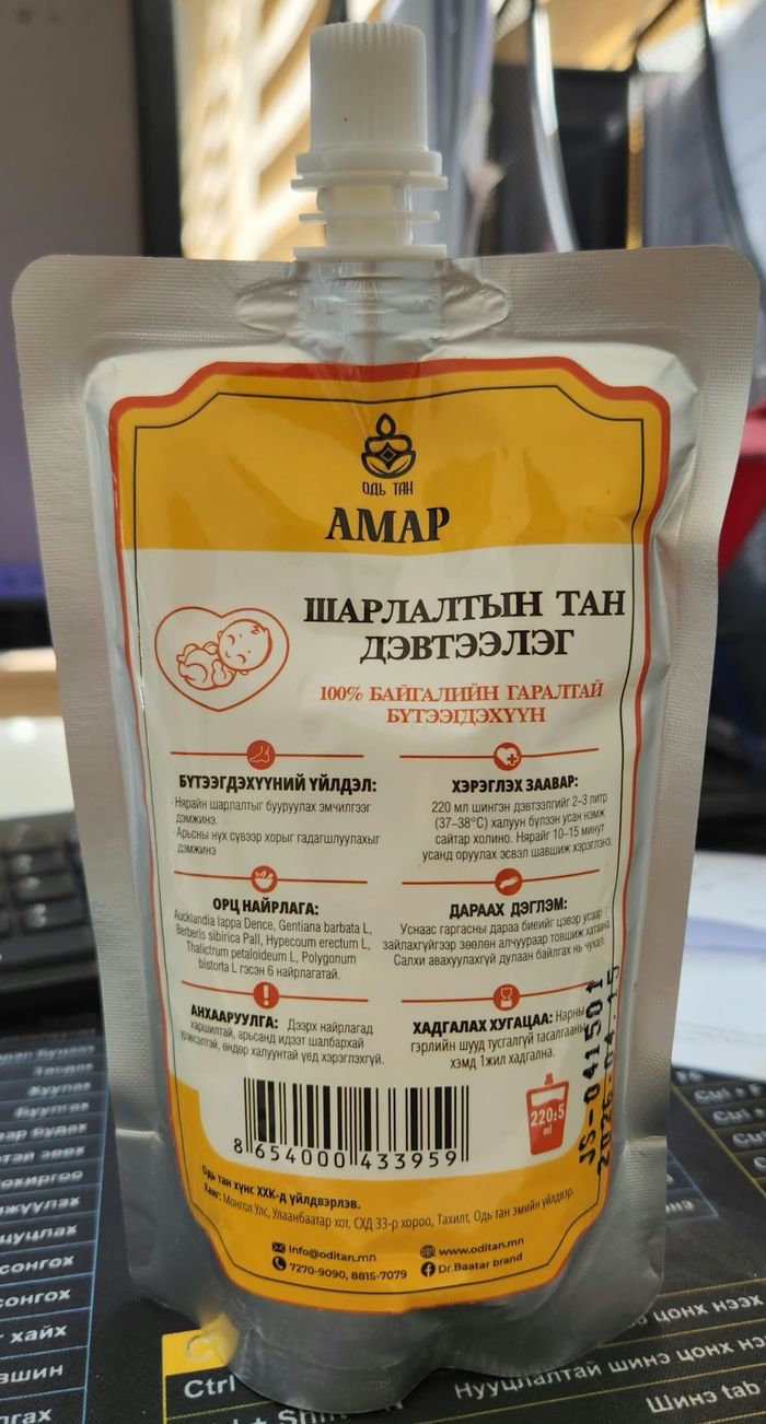 шарлалтын тан дэвтээлэг