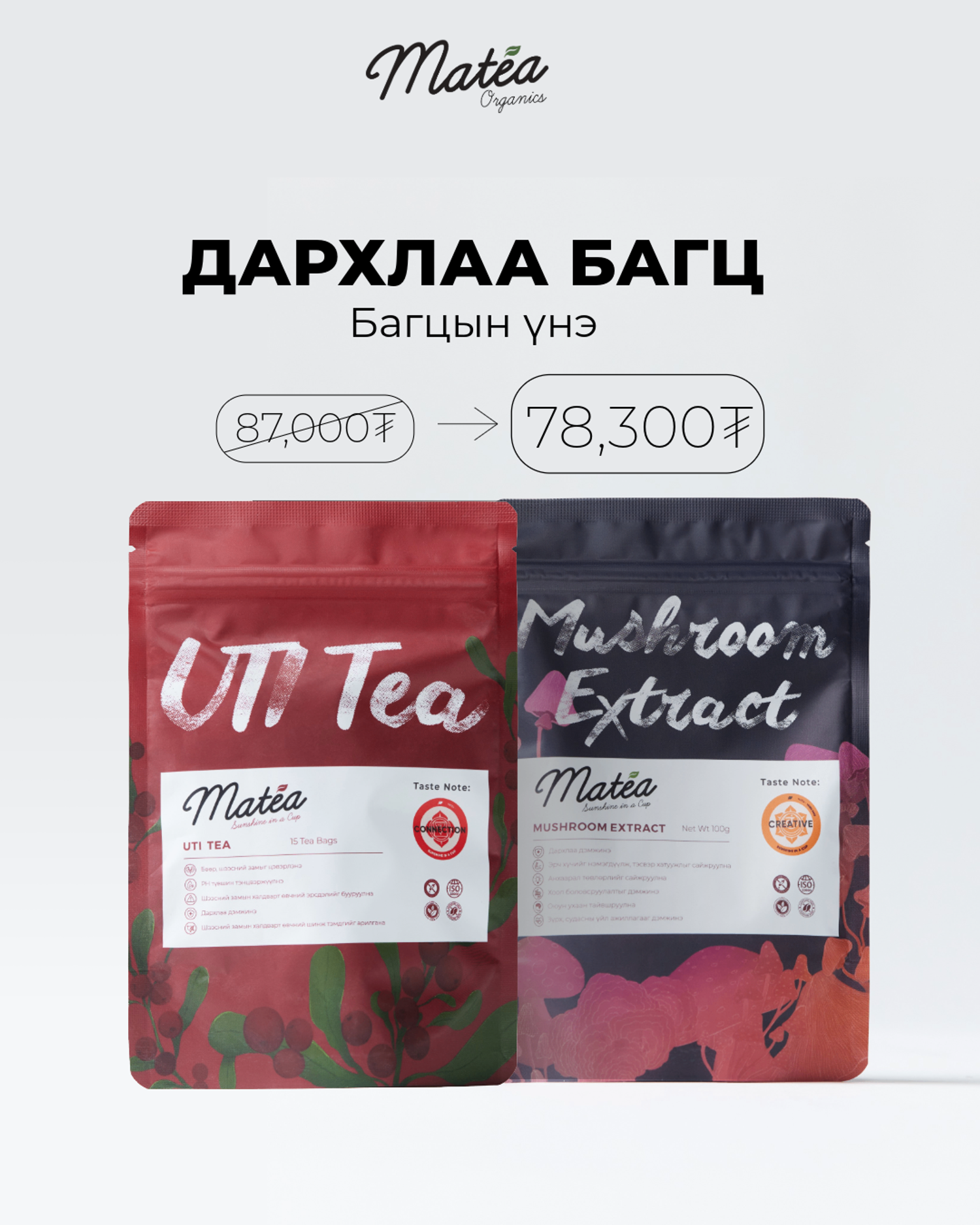 Дархлаа багц 