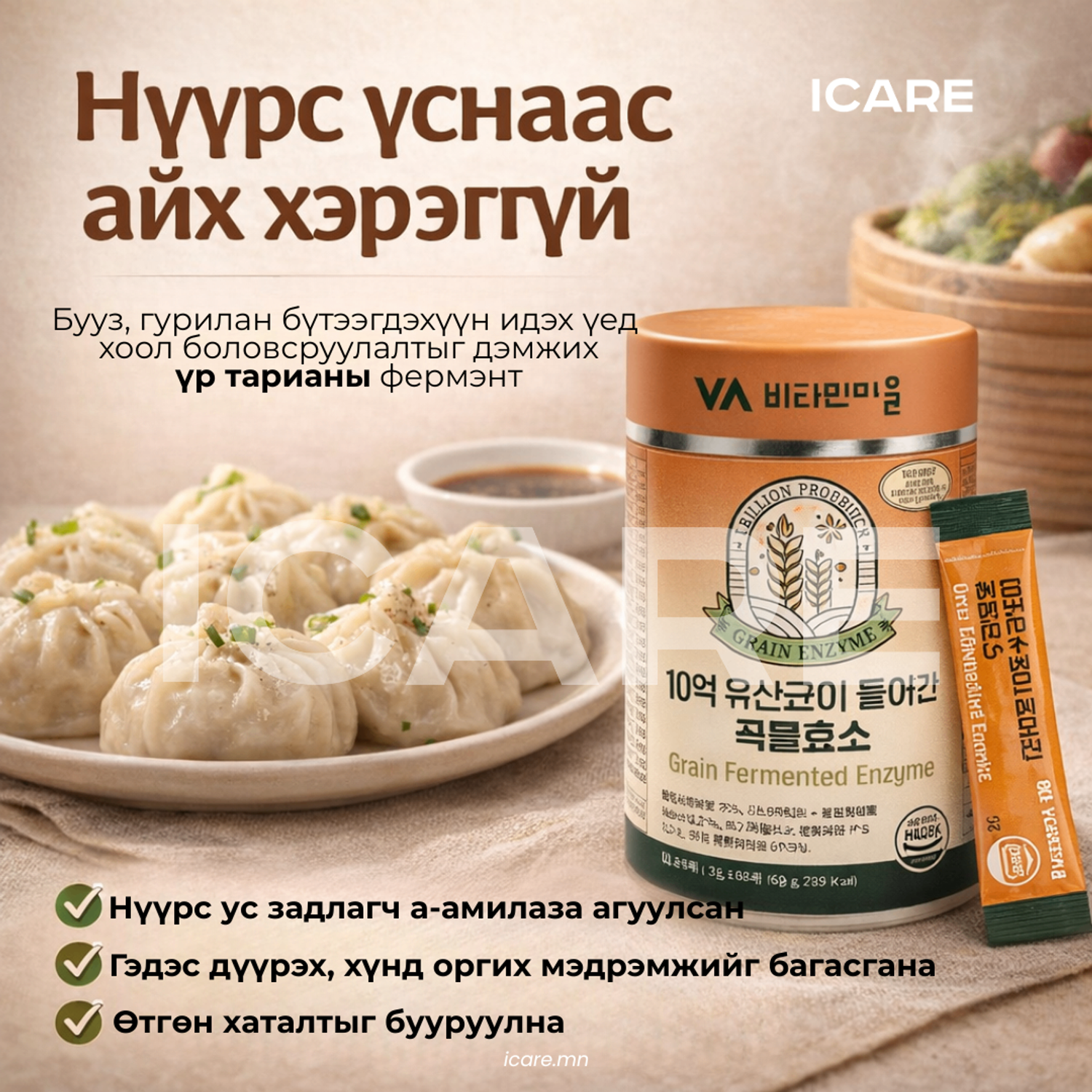 Grain Fermented Enzyme