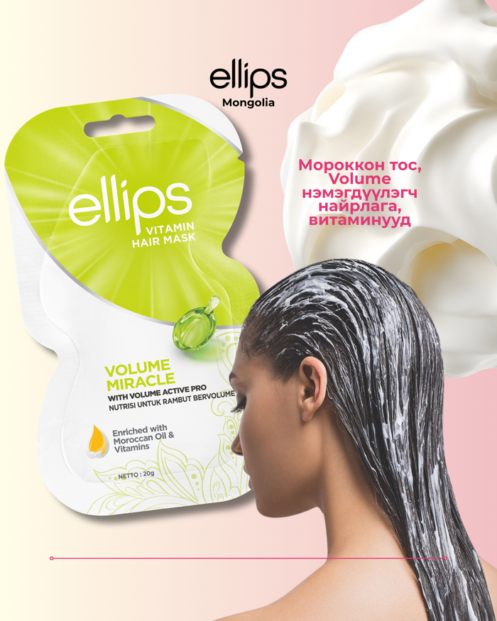 ELLIPS HAIR VOLUME MIRACLE