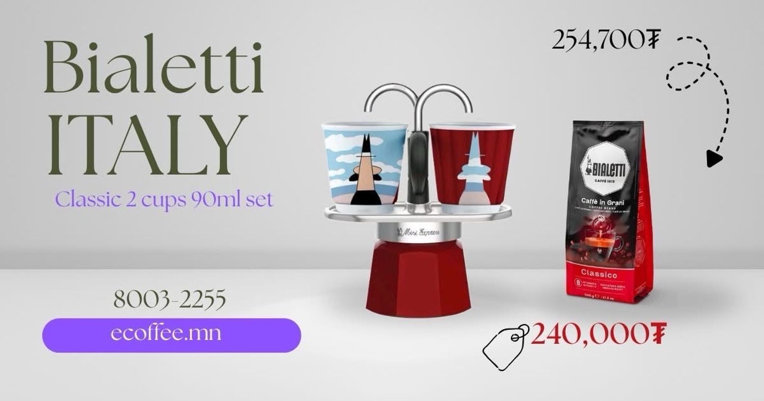 Moka express 2 cups set