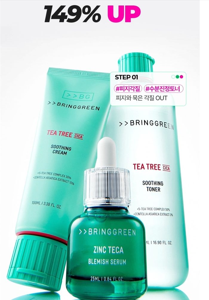 BRING GREEN 🌿🌿 Ногоон цайтай арьс арчилгааны сэт