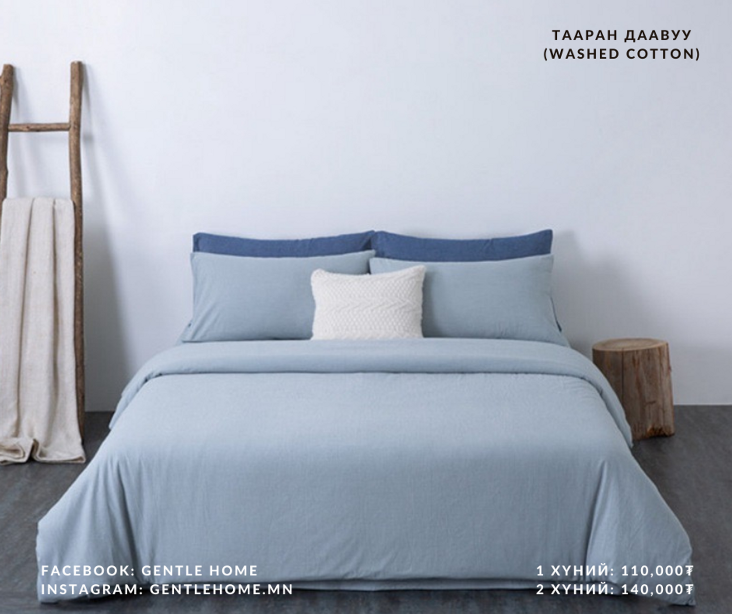 Тааран, усан цэнхэр