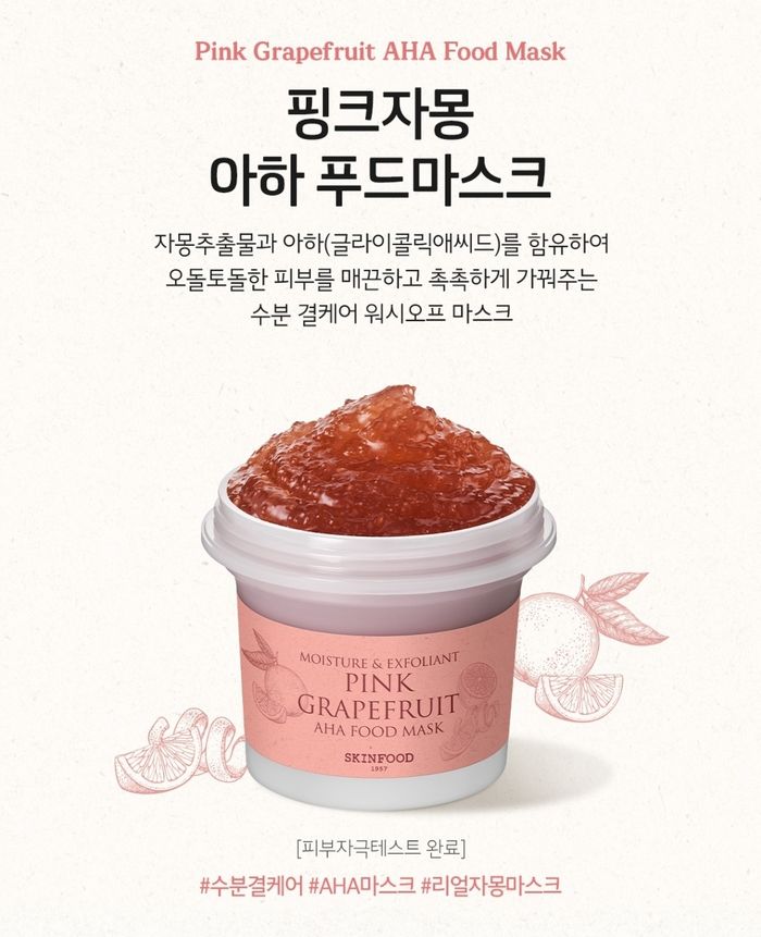 Skin food ягаан жүржтэй маск