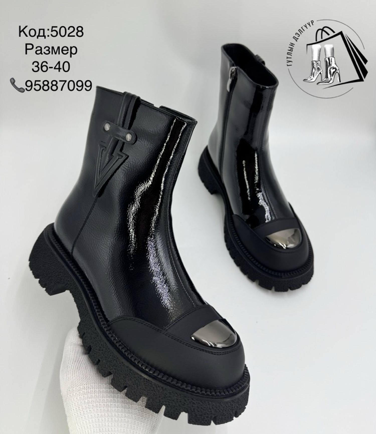 Лакан өвлийн богино түрийтэй гутал