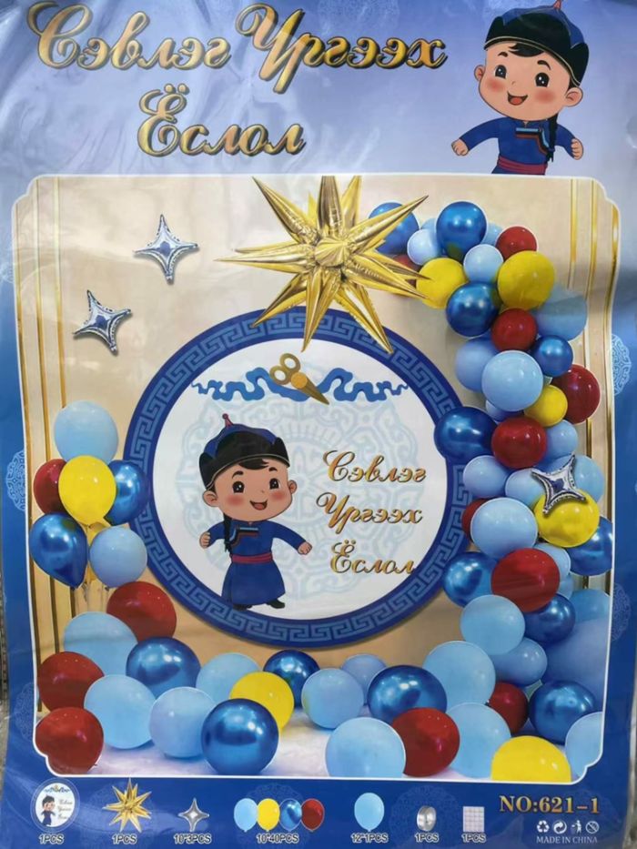 Сэвлэг үргээх том сэт шаар