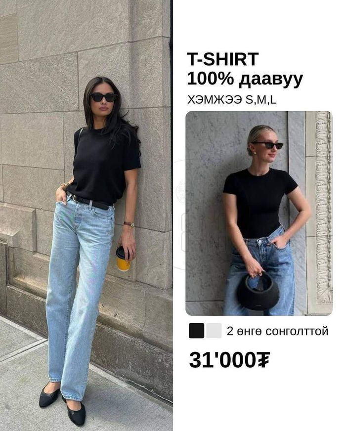 Basic T-Shirt