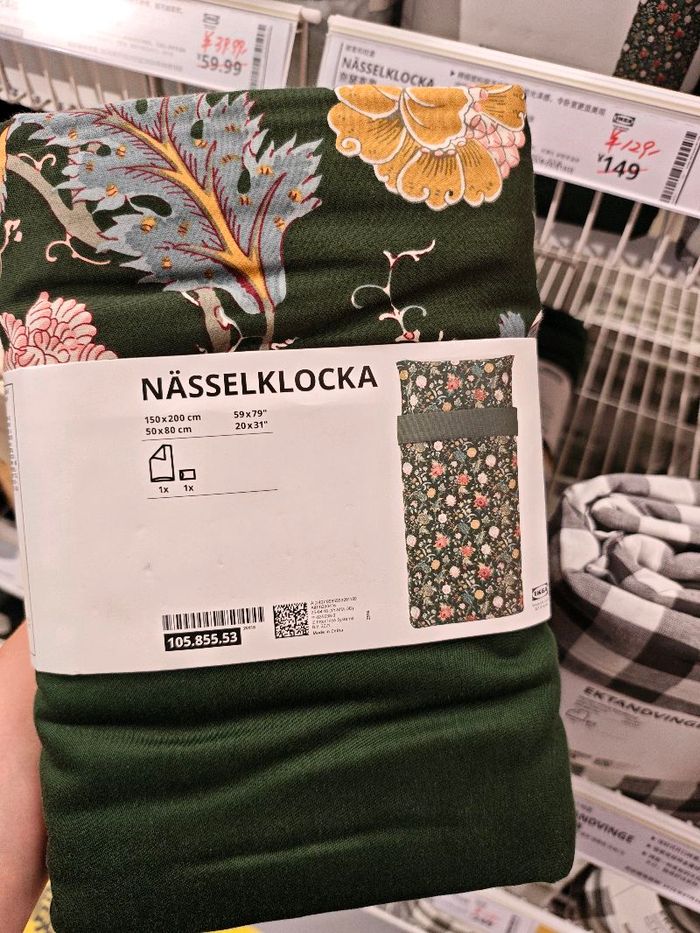 1 Хүн даавуу /Ikea/