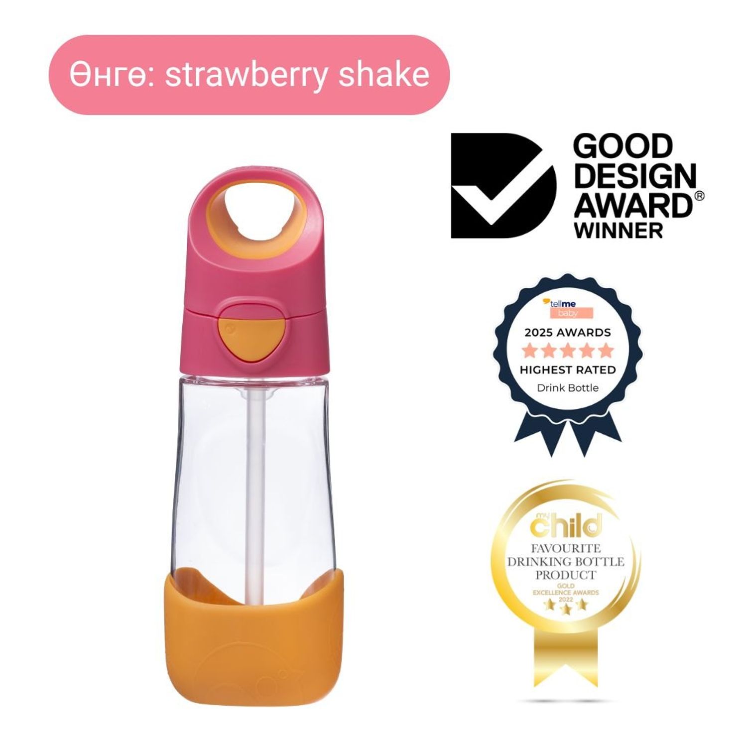 450мл Тритан™ усны сав / Tritan™ drink bottle - Strawberry shake