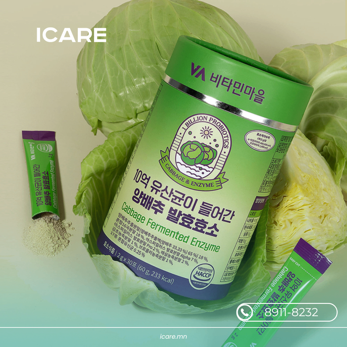 Cabbage Fermented Enzyme