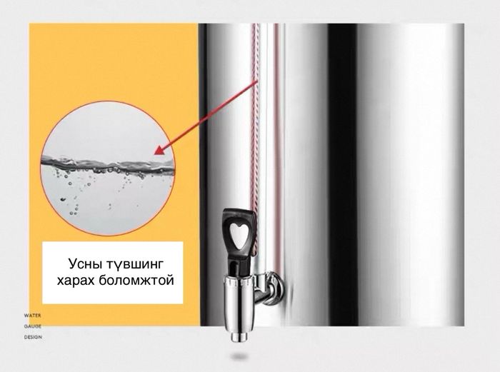 Ус буцалгагч - Өндөр 