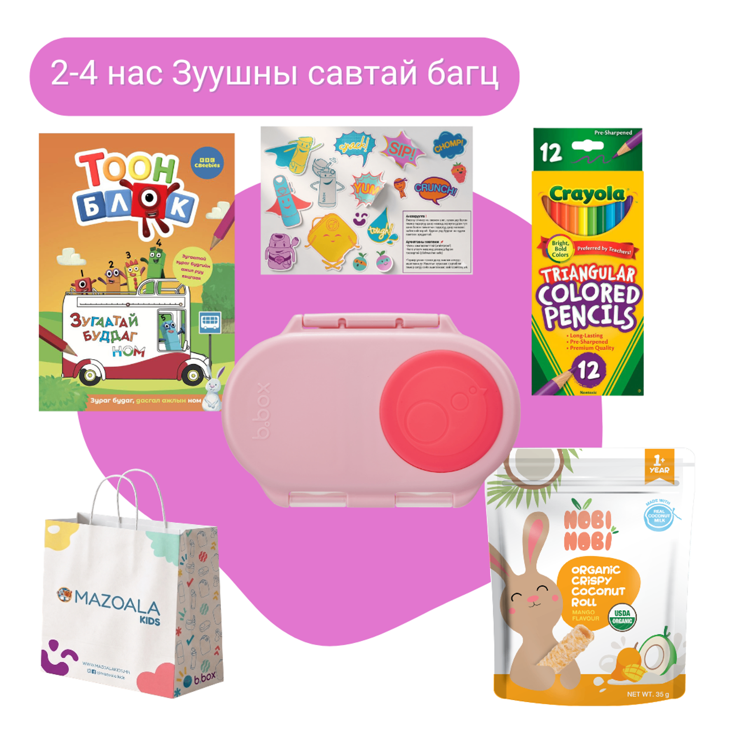2-4 нас Зуушны савтай бэлгийн багц - flamingo fizz