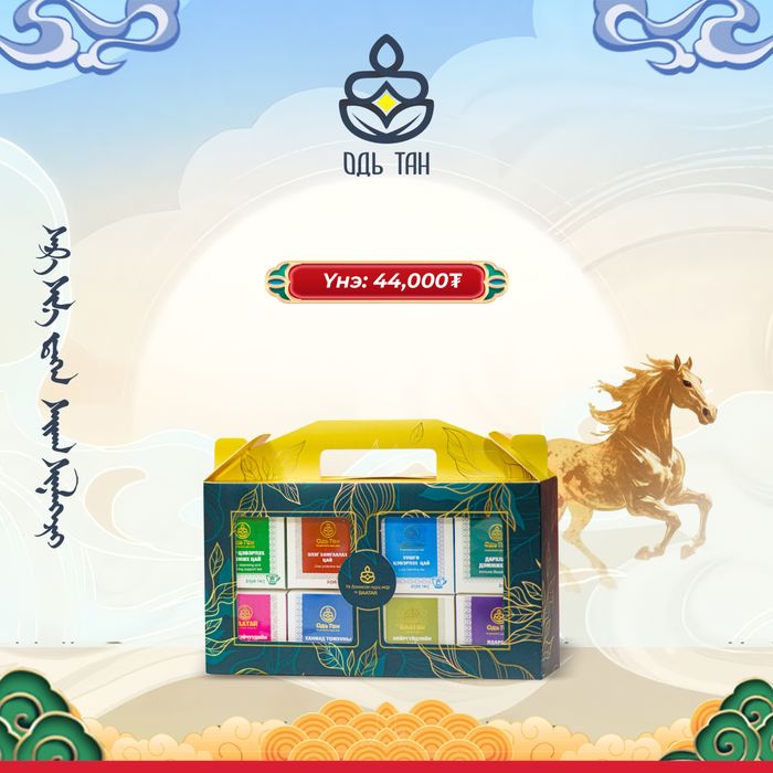 Сар шинийн бэлгийн багц