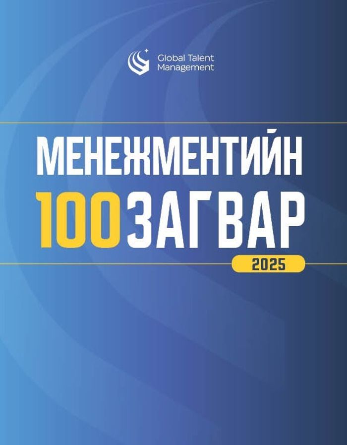 100 ЗАГВАР НОМ