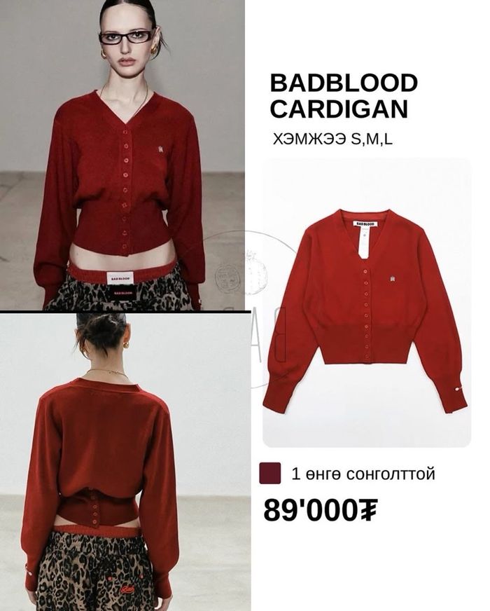 Badblood Cardigan