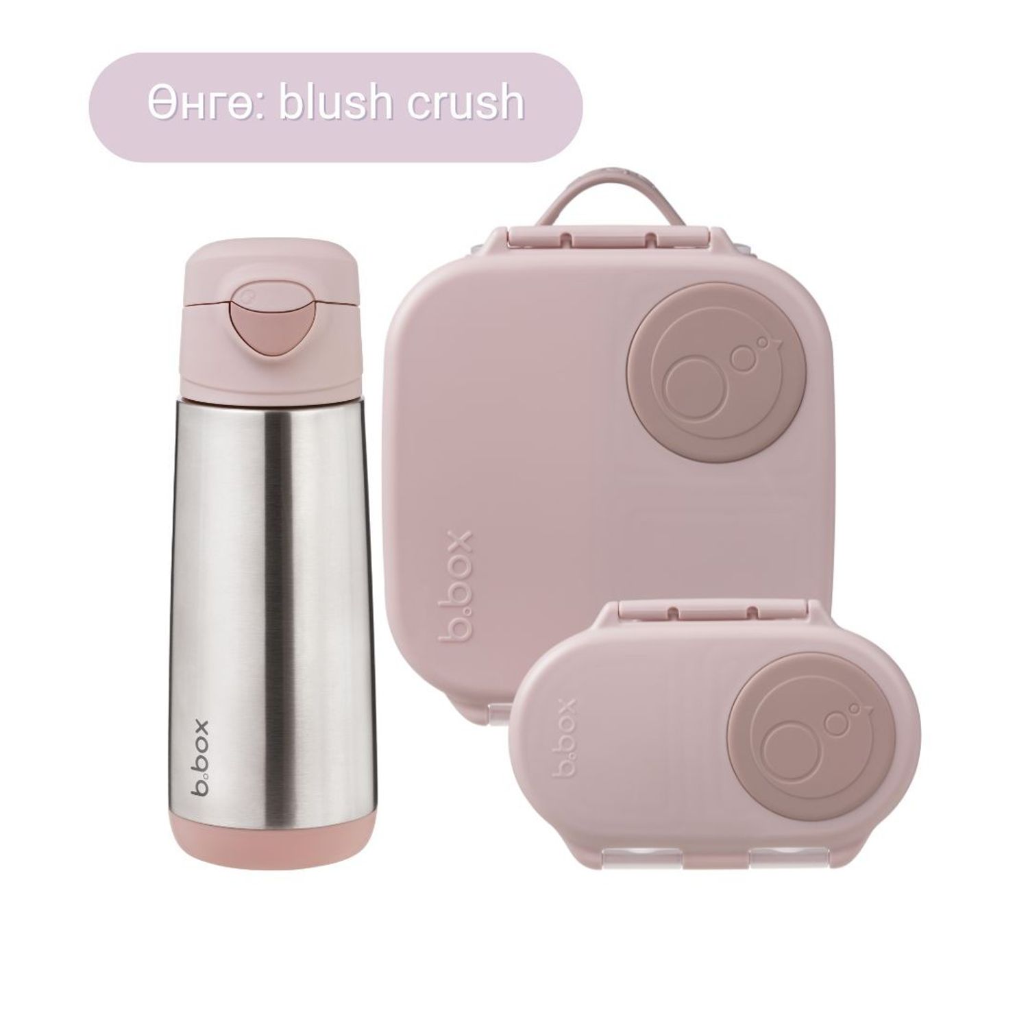 Багц 1 / 4+ насныханд зориулсан BIG KIDS BUNDLE - blush crush