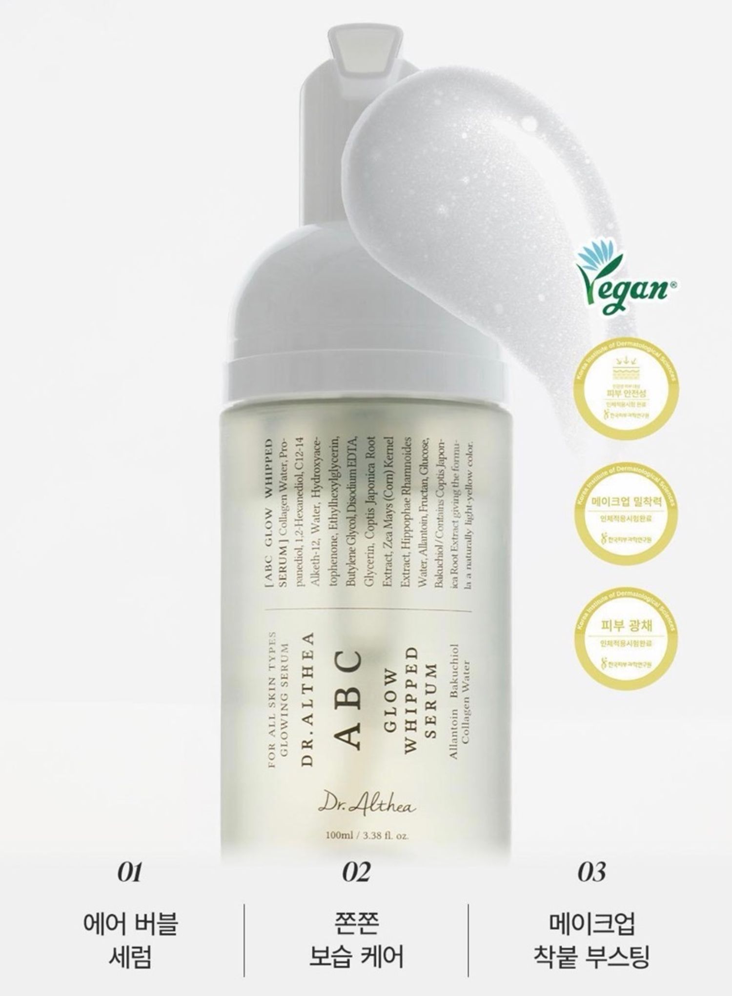 DR.ALTHEA ABC GLOW WHIPPED SERUM 100ML 