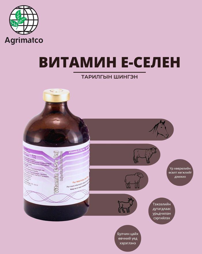 Витамин Е-Селен