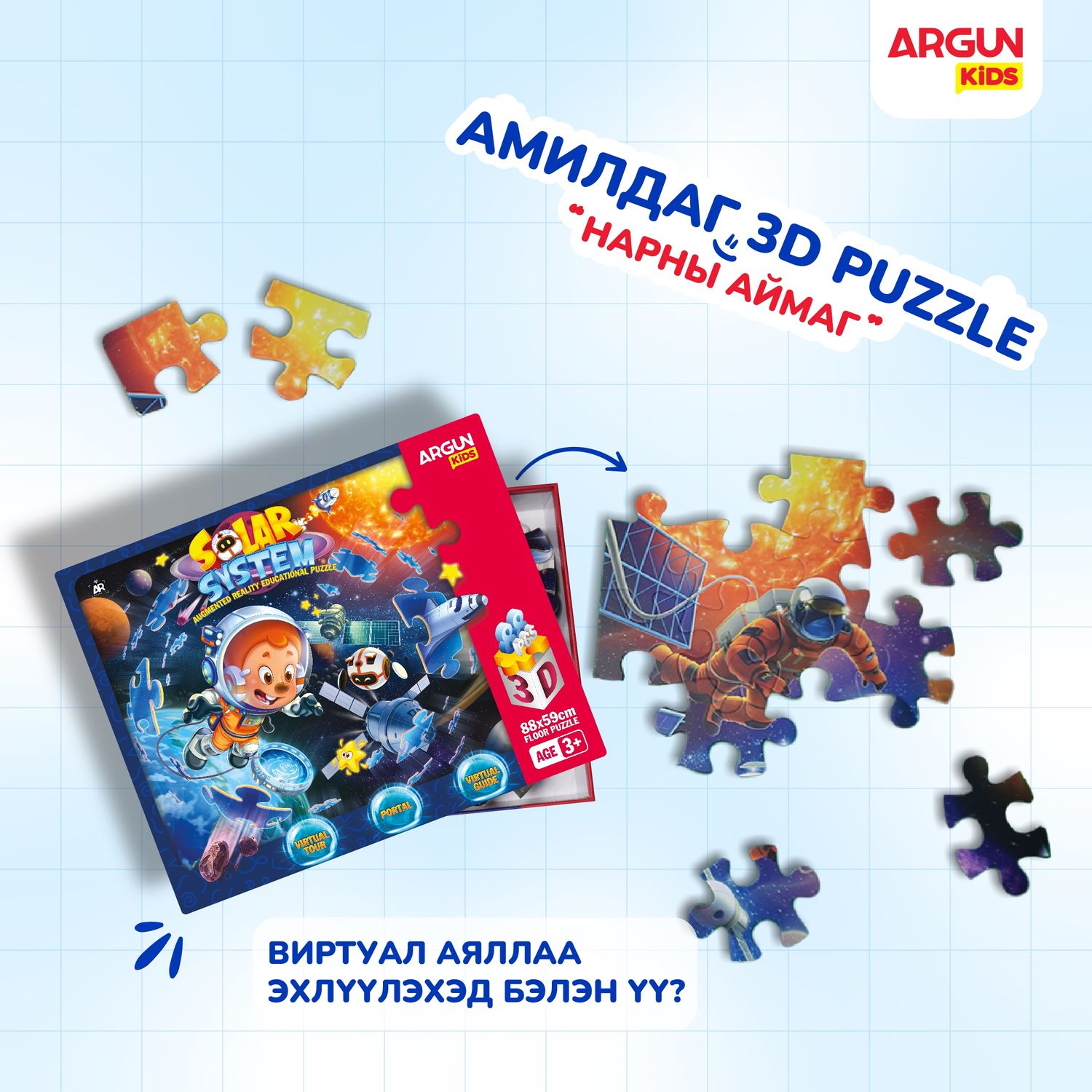 Solar System Паззл