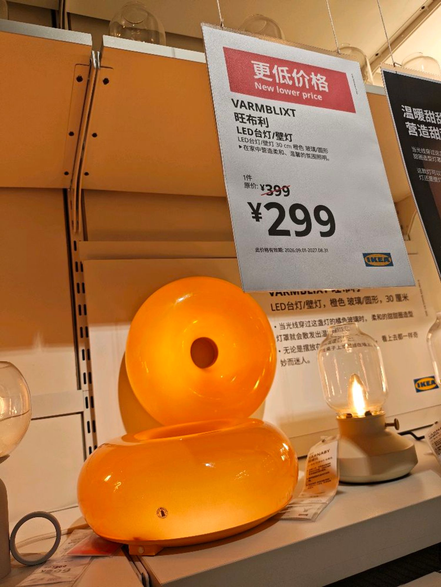 Ширээ, ханын гэрэл 1ш/Ikea/