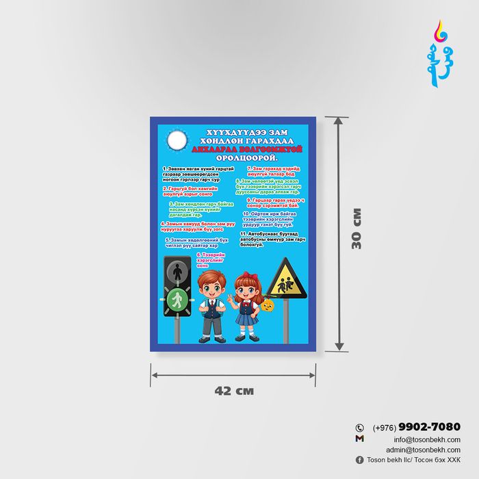 Замын хөдөлгөөн