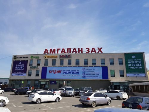 “Амгалан зах” 3-328 УБ хот, Баянзүрх дүүрэг