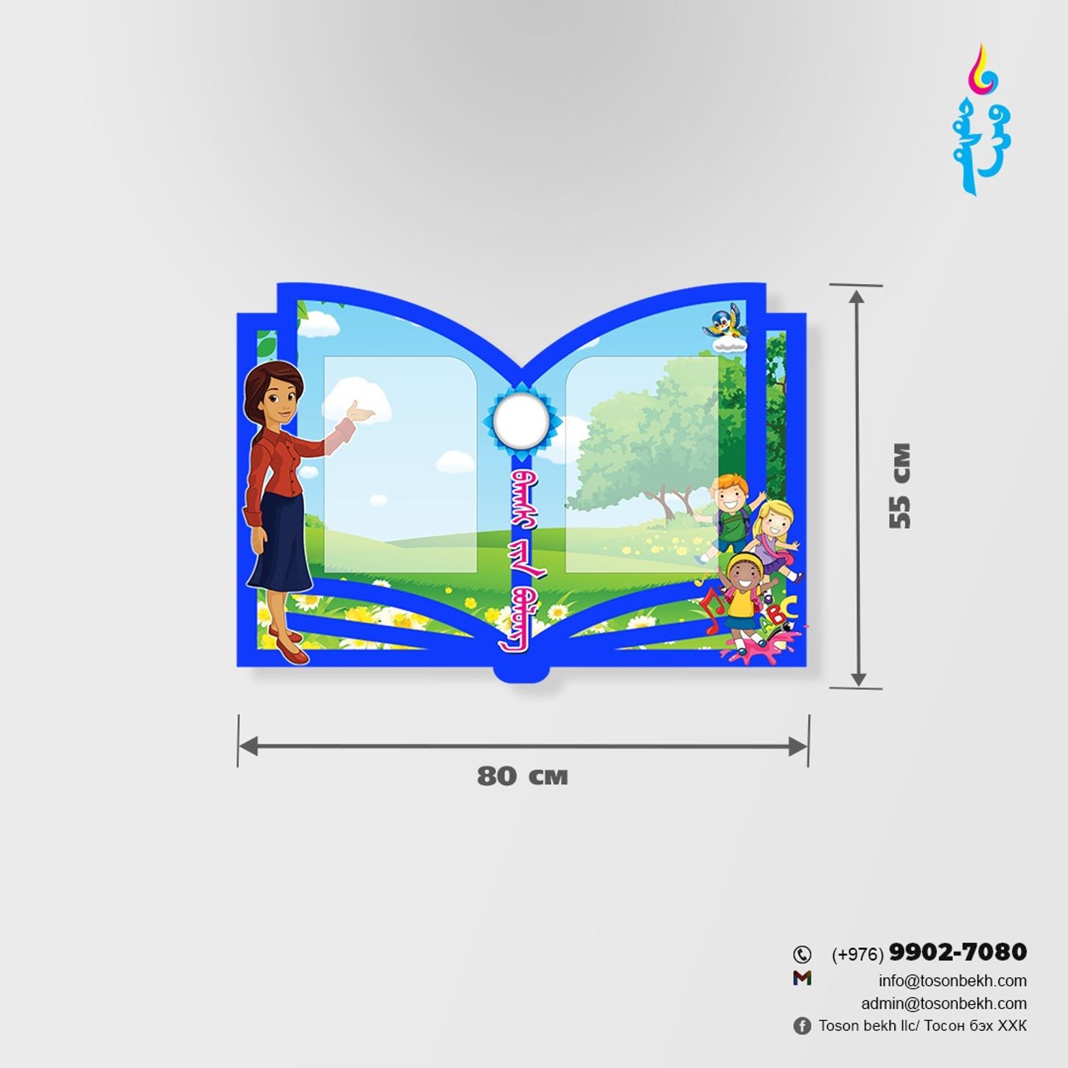 Багшийн булан