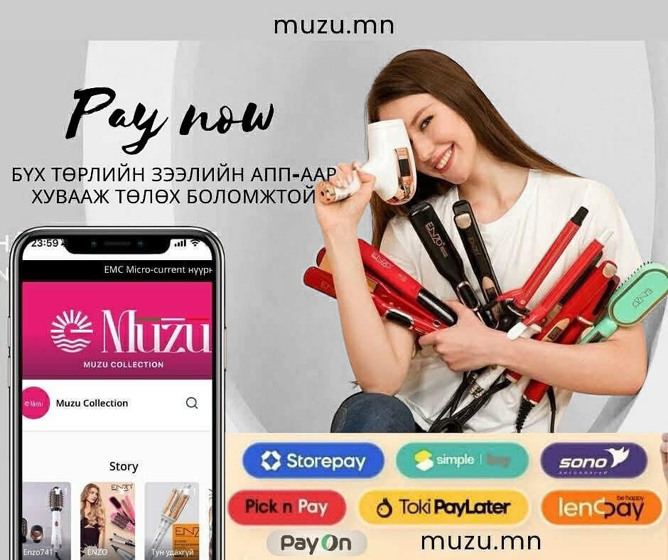 Зээлийн апп ашиглан авах линк