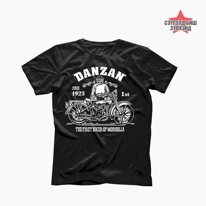 Данзан /Хар/