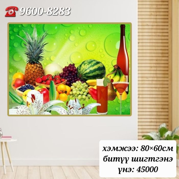 Гал тогоо наамал  