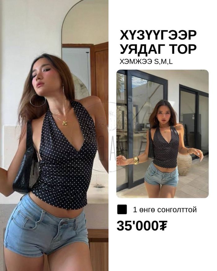 Хүзүүгээр Уядаг Top