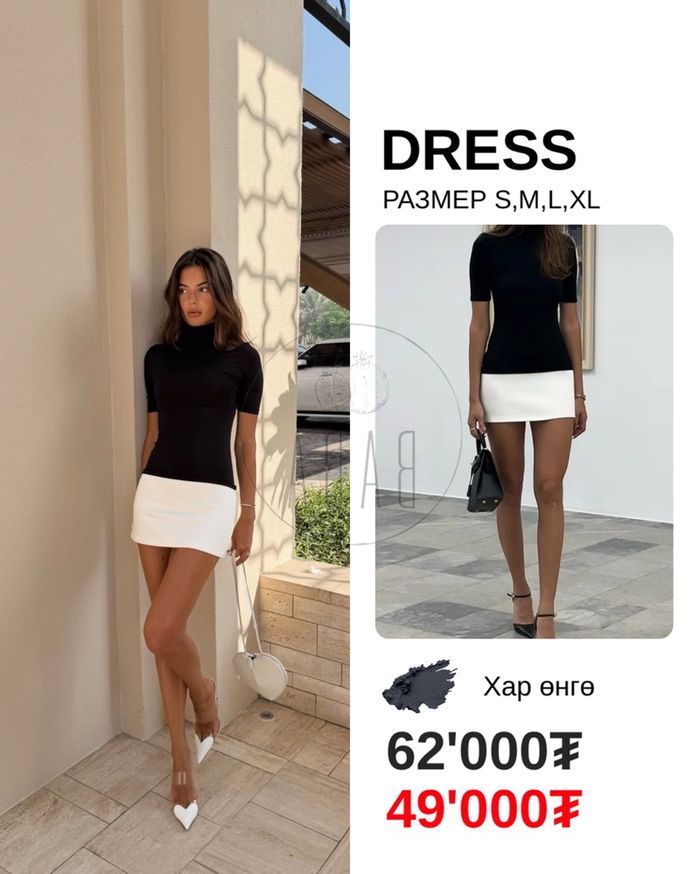 Margot dress