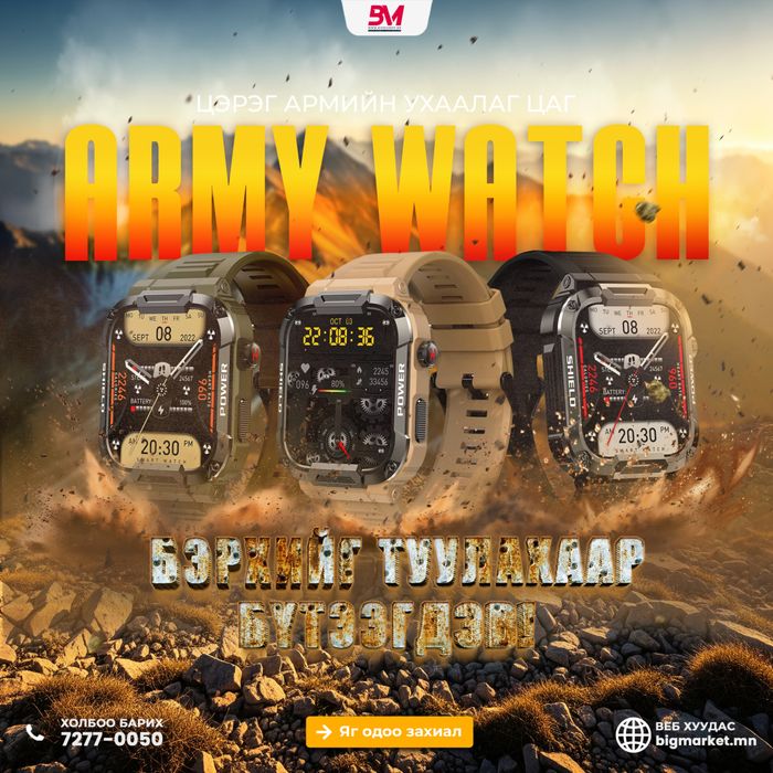 ARMY SMARTWATCH MK66