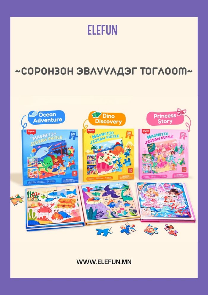 Puzzle 