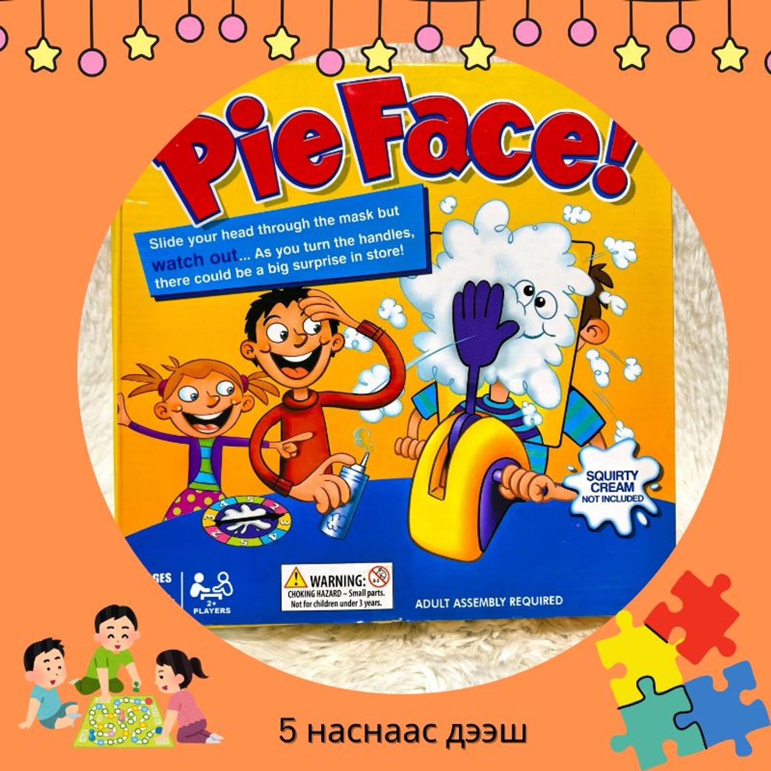 Шийтгэл биелүүл 