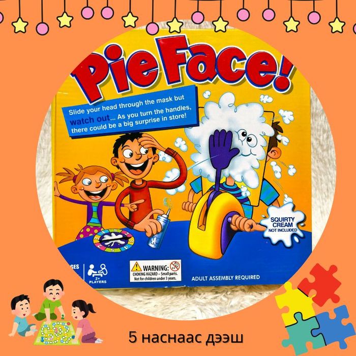 Шийтгэл биелүүл 