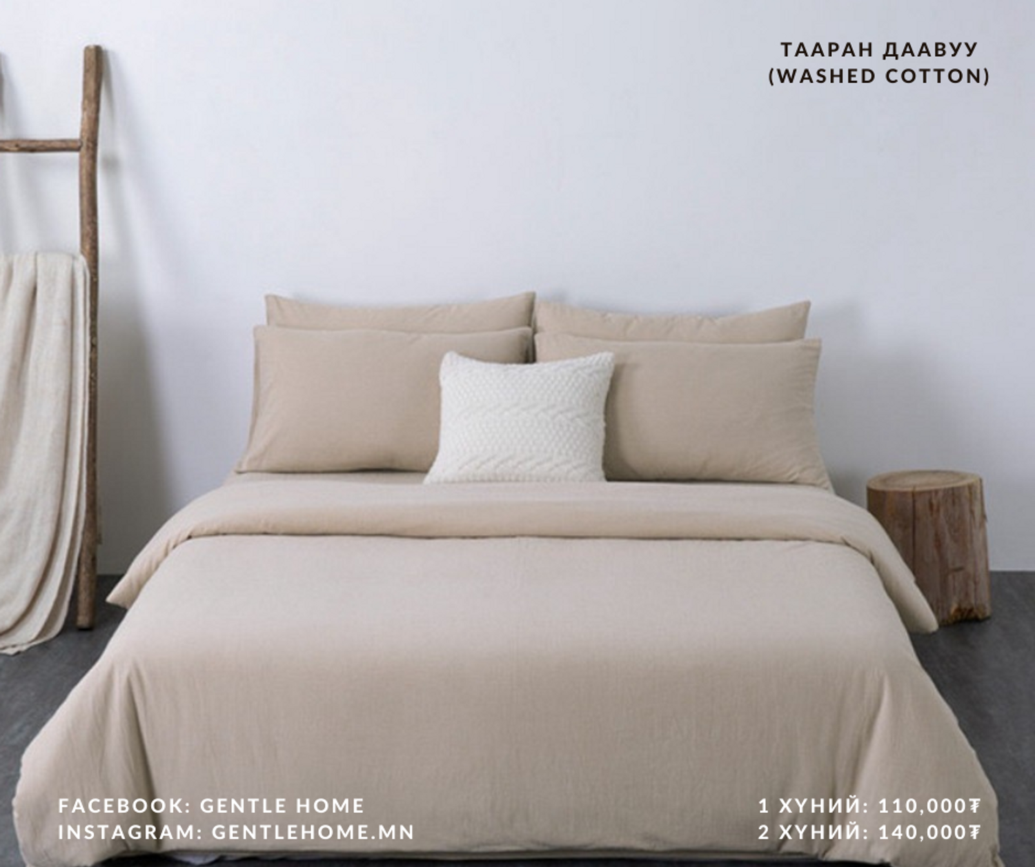 Тааран, бэйж 